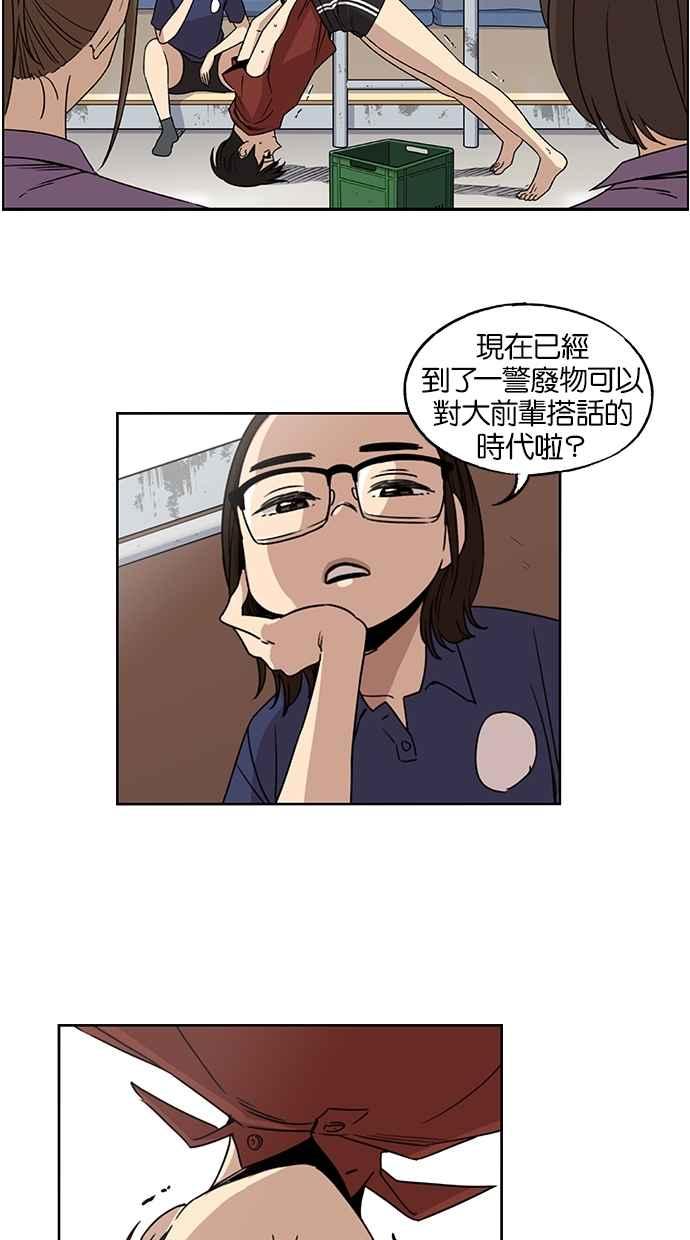 妹力大头兵 - 第64话 - 第30张图