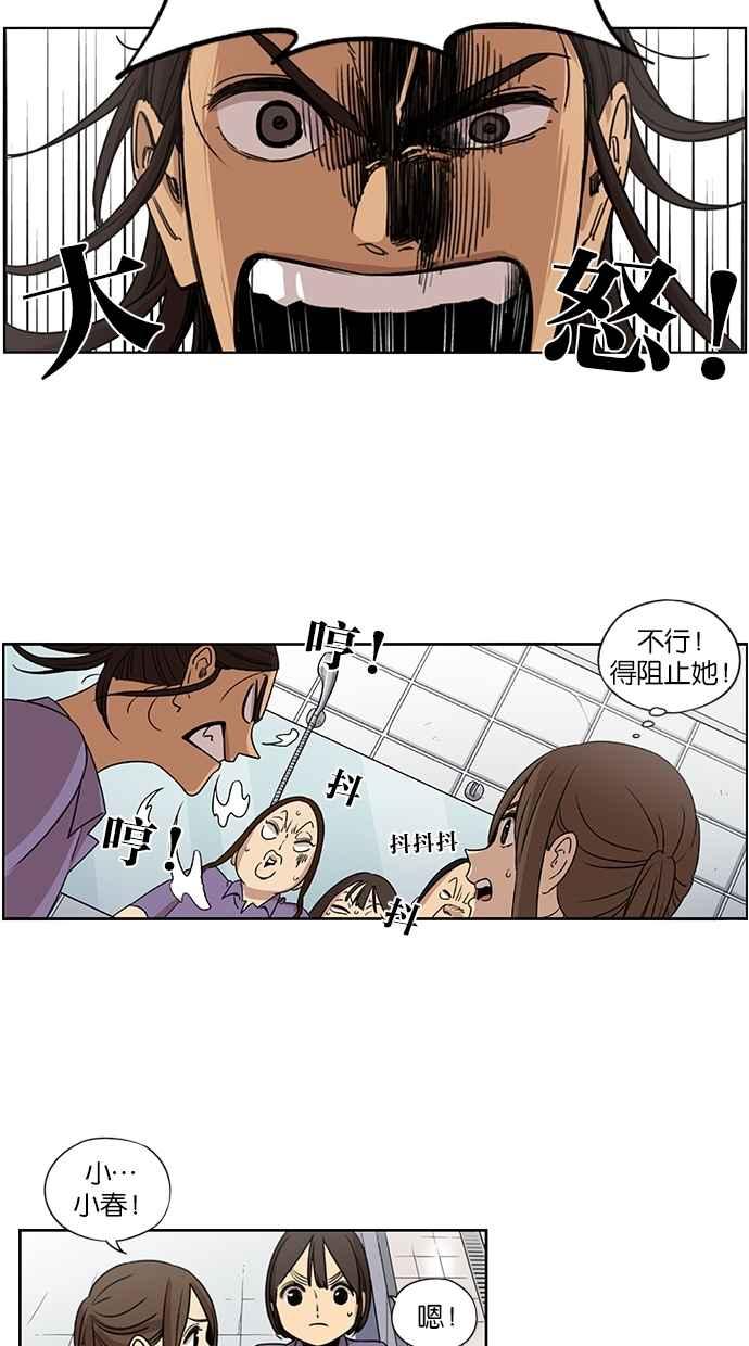 妹力大头兵 - 第64话 - 第10张图