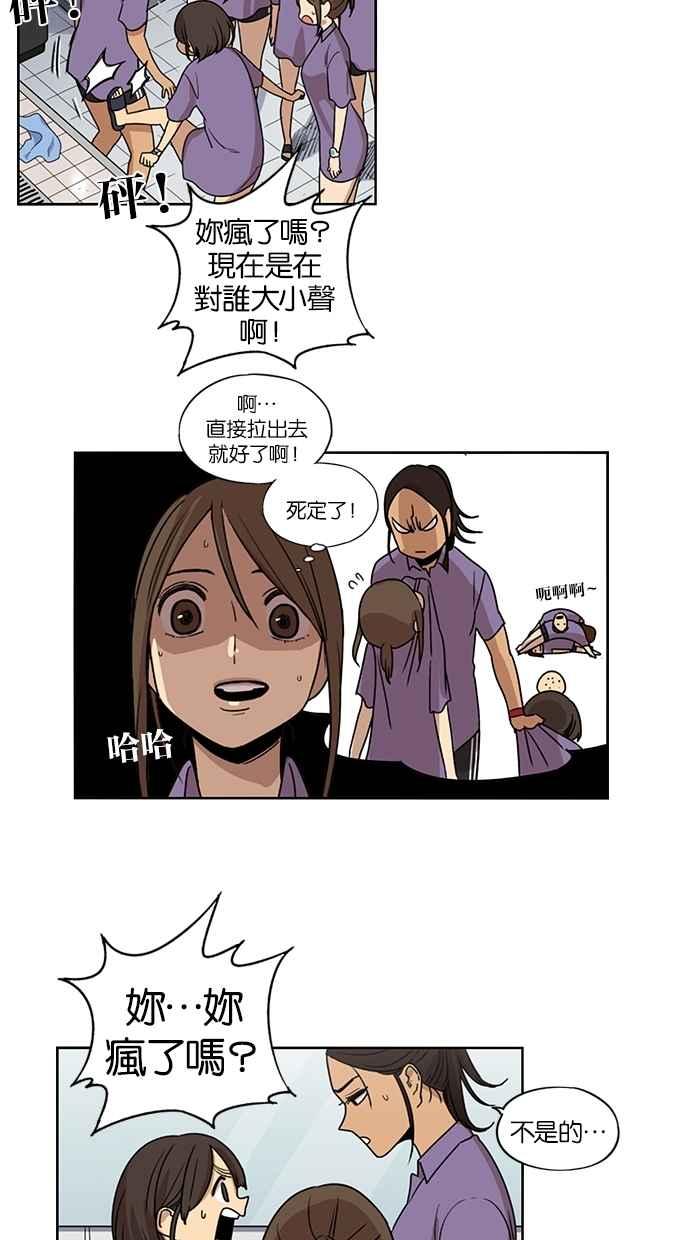 妹力大头兵 - 第64话 - 第12张图