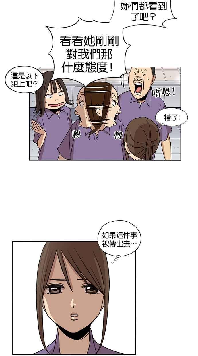 妹力大头兵 - 第64话 - 第16张图