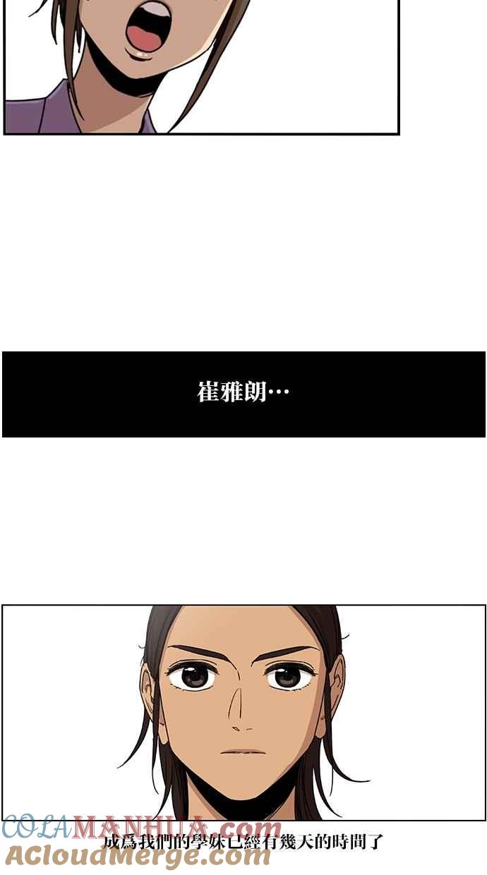 妹力大头兵 - 第64话 - 第3张图