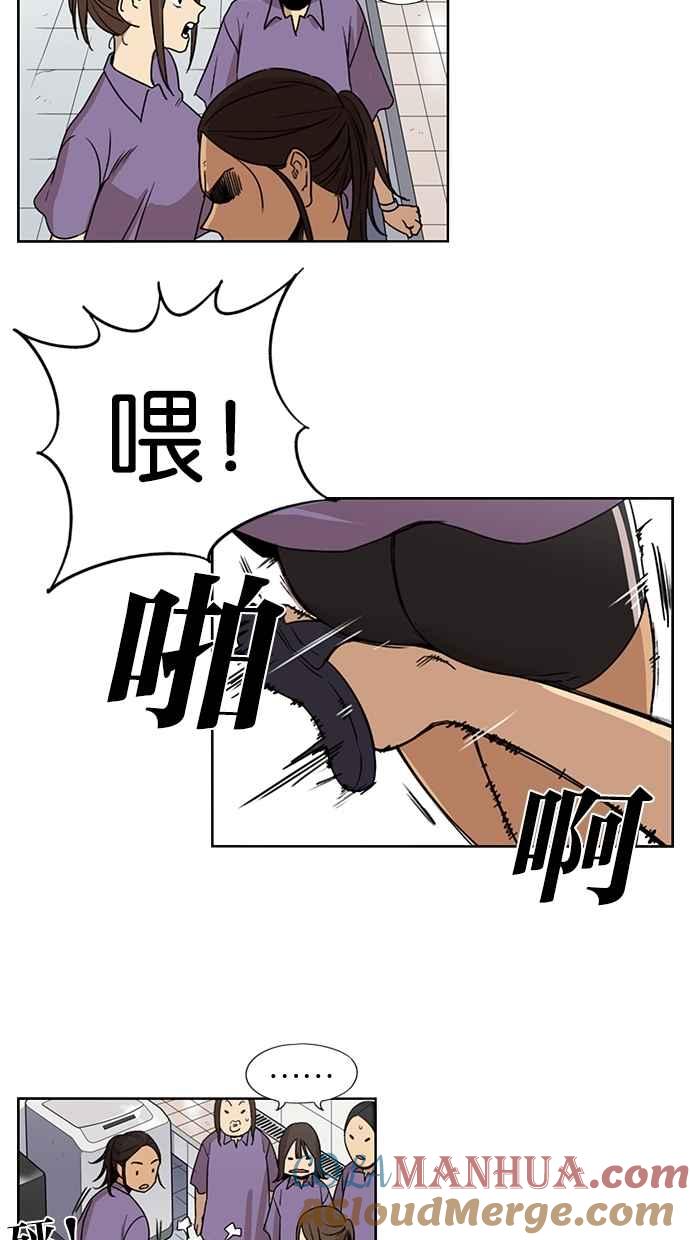 妹力大头兵 - 第64话 - 第11张图