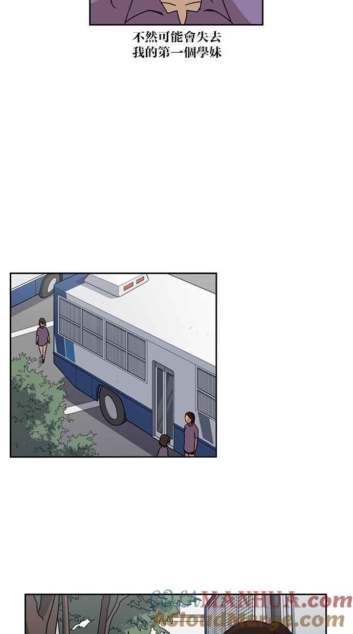 妹力大头兵 - 第64话 - 第41张图