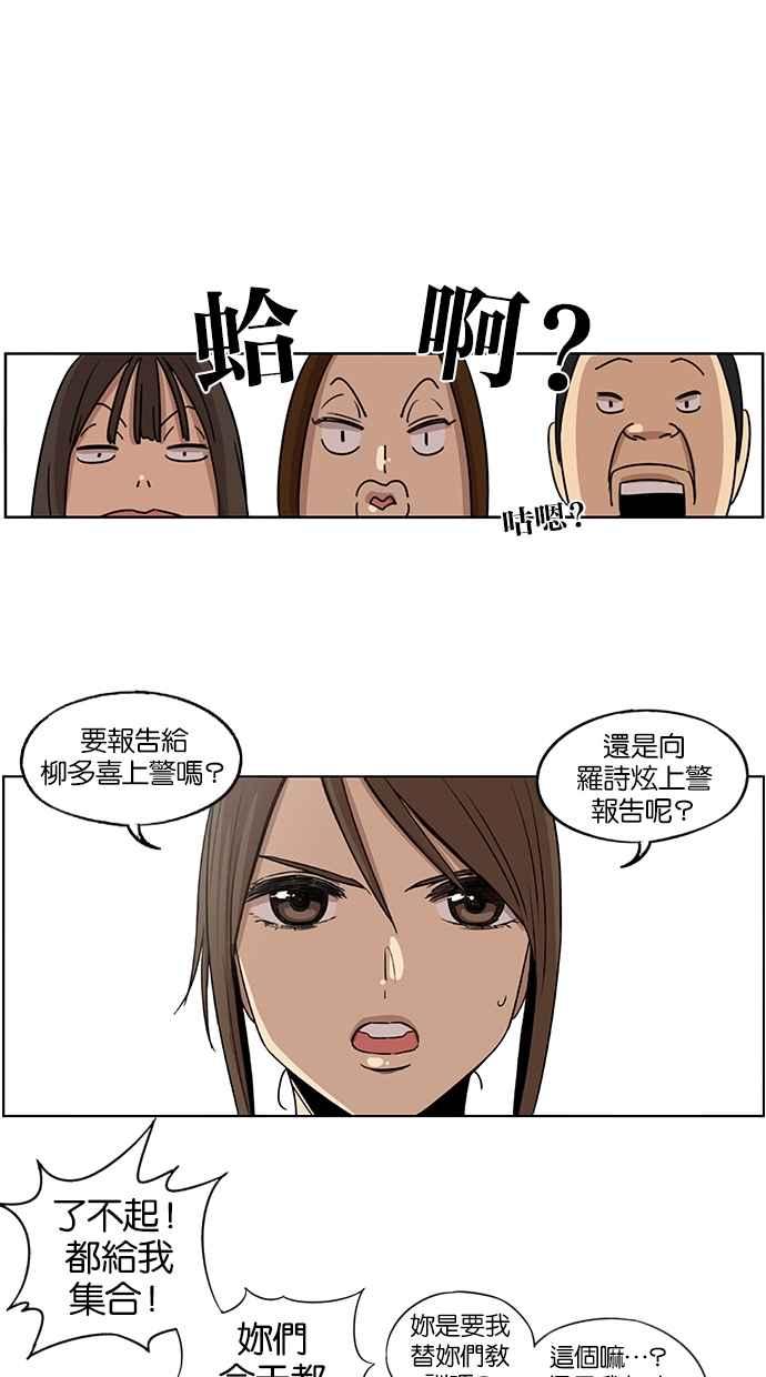 妹力大头兵 - 第64话 - 第20张图