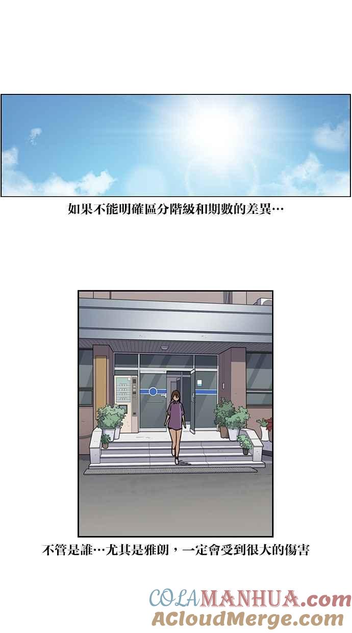 妹力大头兵 - 第64话 - 第39张图