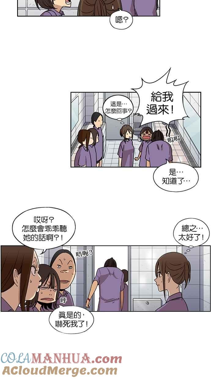 妹力大头兵 - 第64话 - 第13张图