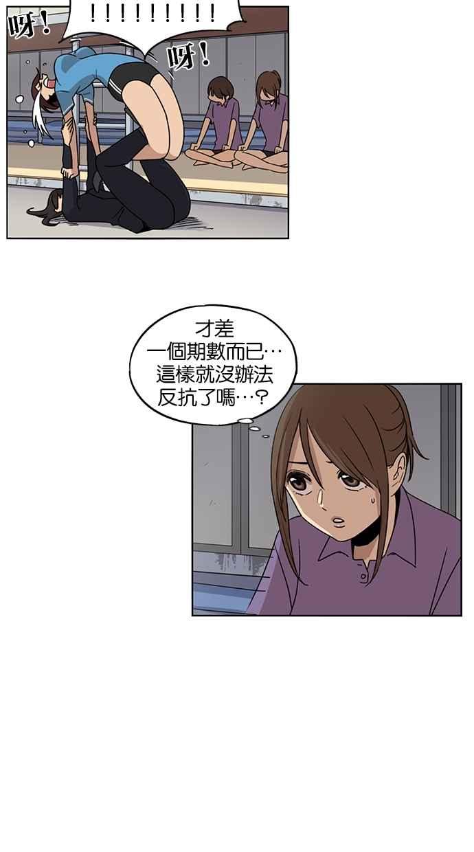 妹力大头兵 - 第64话 - 第38张图