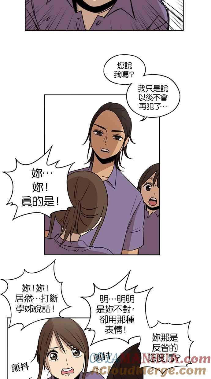 妹力大头兵 - 第65话 - 第7张图