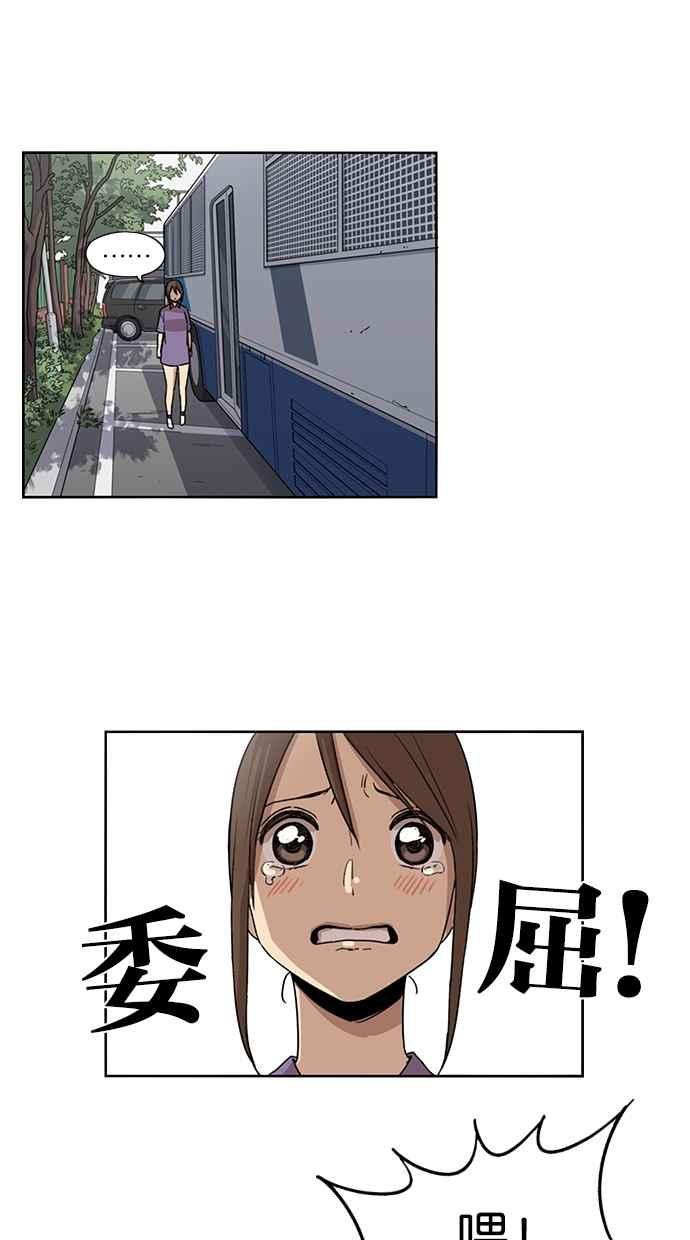 妹力大头兵 - 第65话 - 第10张图