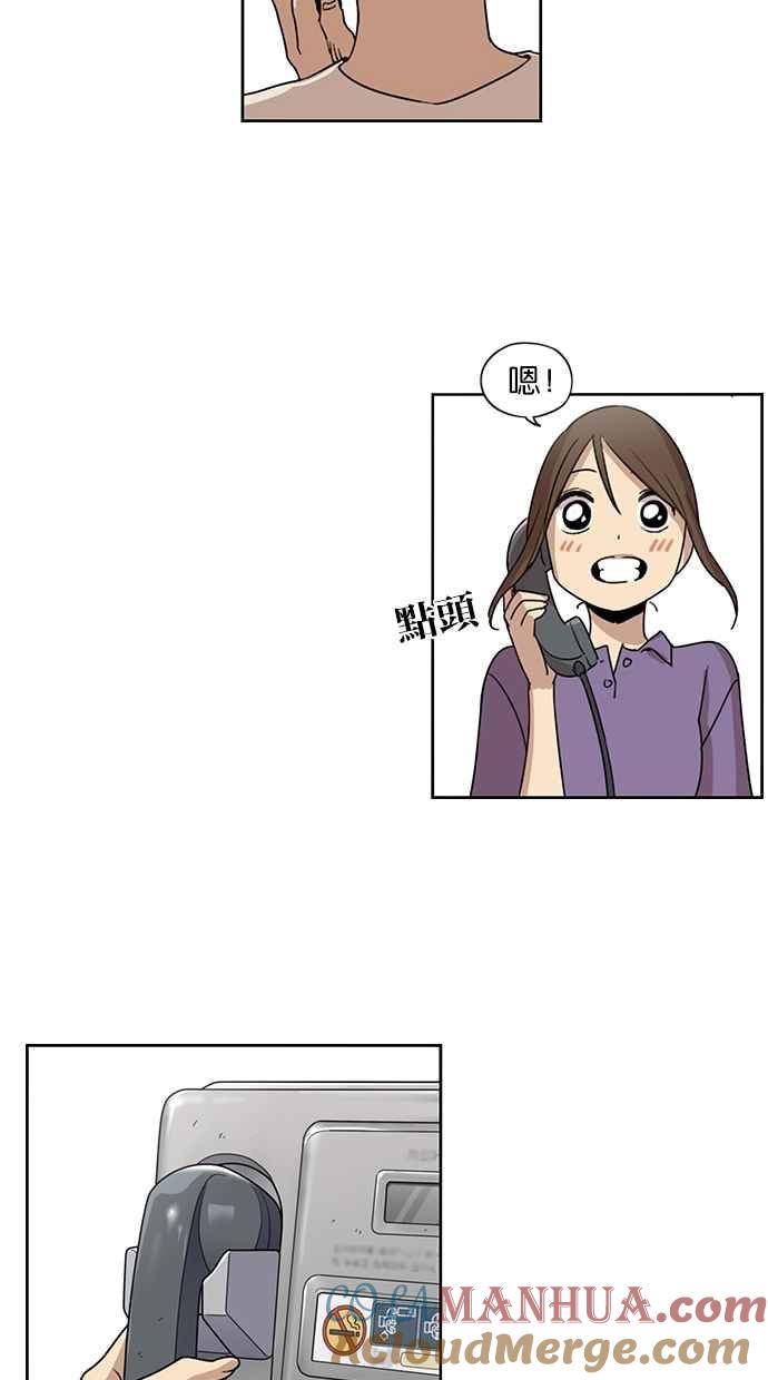 妹力大头兵 - 第65话 - 第27张图