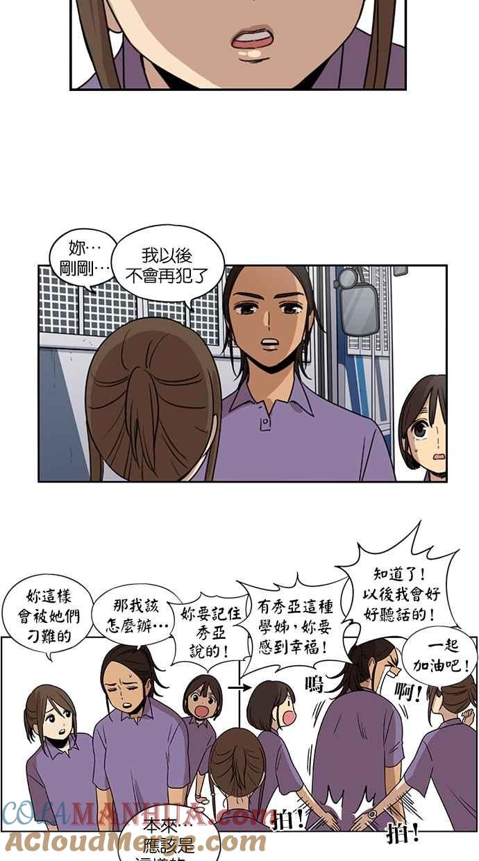 妹力大头兵 - 第65话 - 第5张图