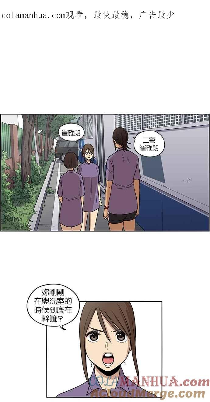 妹力大头兵 - 第65话 - 第1张图