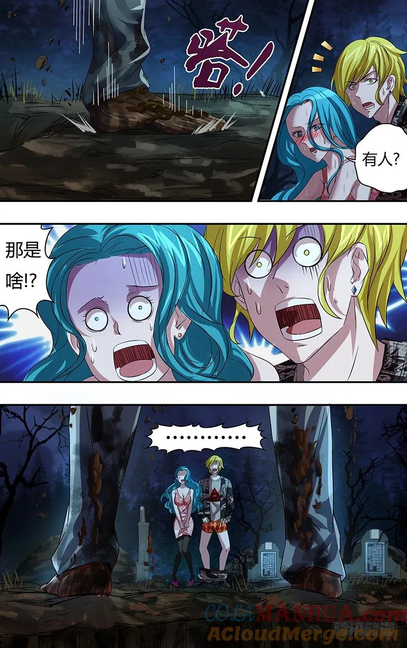 《狼人归来》67 第67话（吴狄复活） 第4页