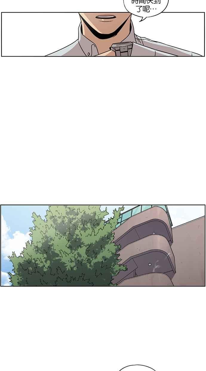 妹力大头兵 - 第65话 - 第32张图