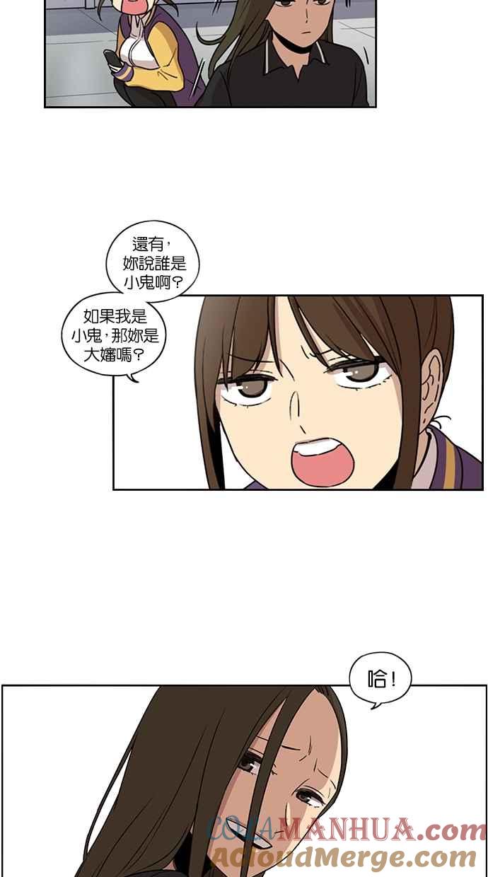 妹力大头兵 - 第65话 - 第41张图