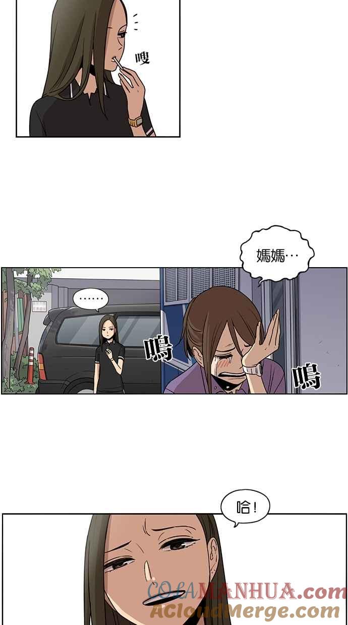 妹力大头兵 - 第65话 - 第15张图
