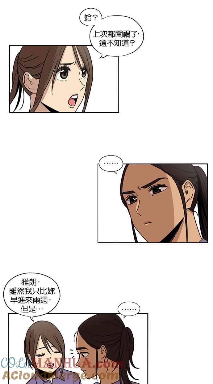 妹力大头兵 - 第65话 - 第3张图