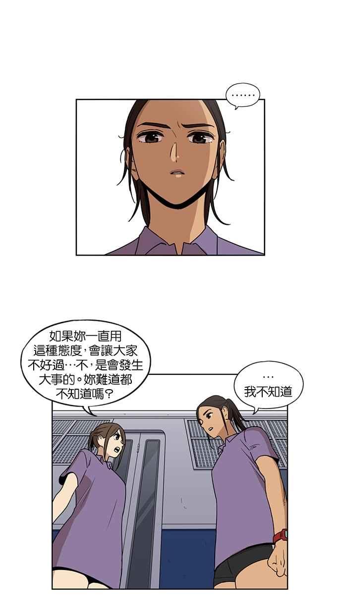 妹力大头兵 - 第65话 - 第2张图