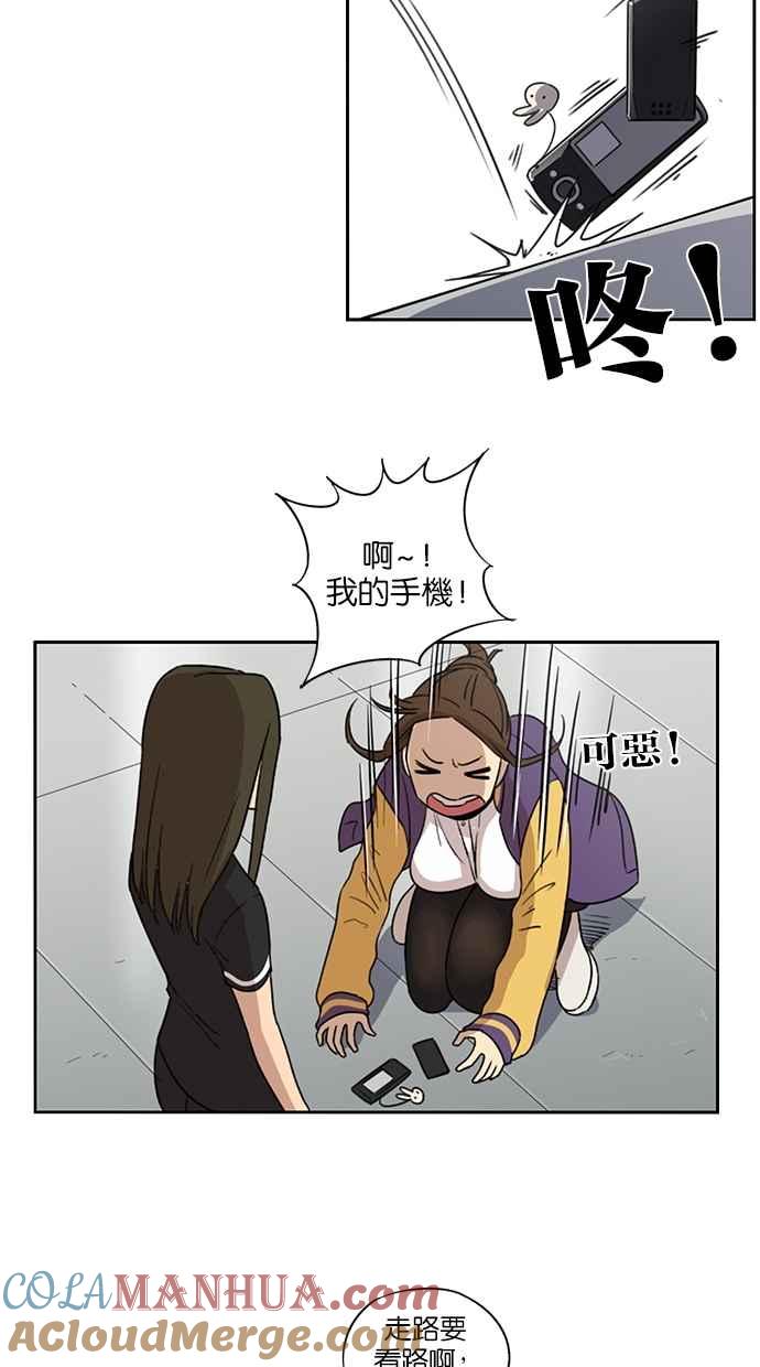 妹力大头兵 - 第65话 - 第39张图