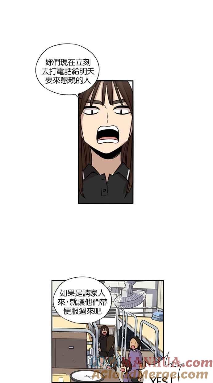 妹力大头兵 - 第65话 - 第21张图