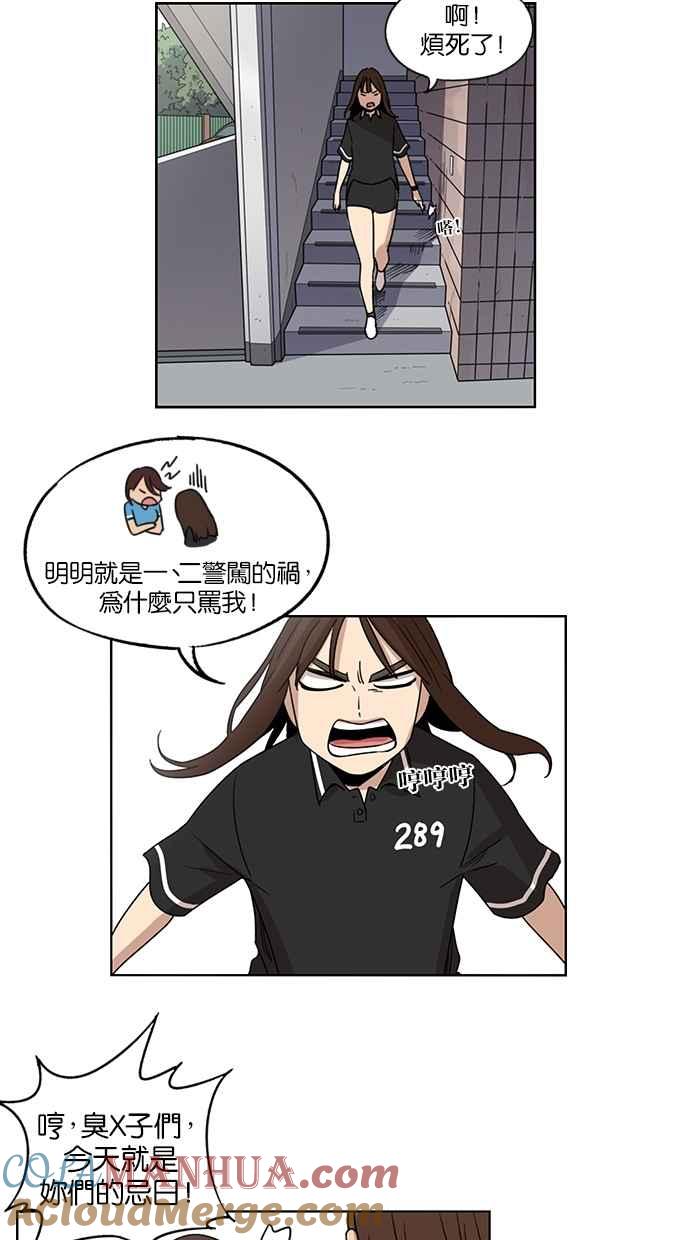 妹力大头兵 - 第65话 - 第33张图