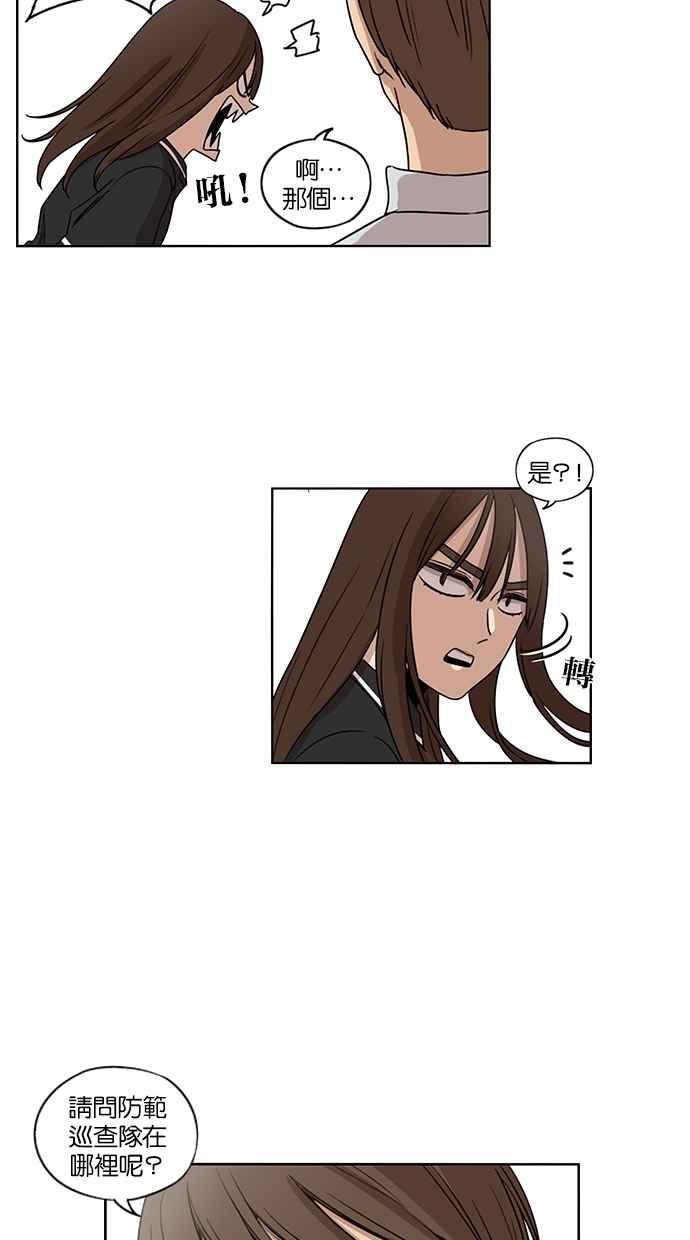 妹力大头兵 - 第65话 - 第34张图