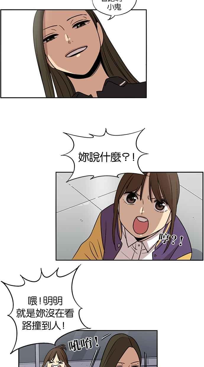 妹力大头兵 - 第65话 - 第40张图