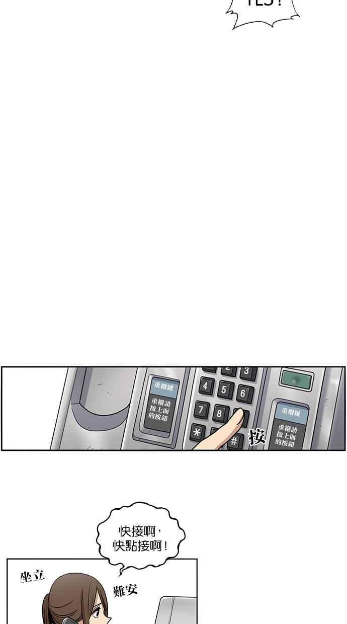 妹力大头兵 - 第65话 - 第22张图