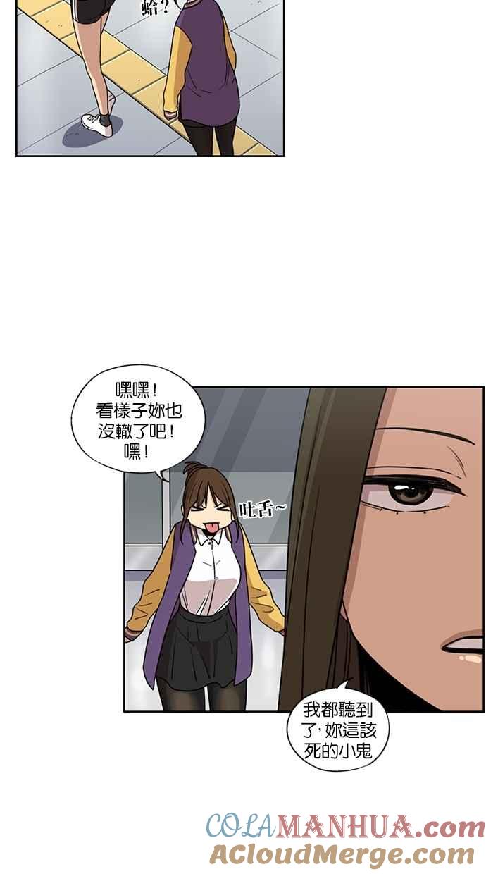 妹力大头兵 - 第66话 - 第7张图