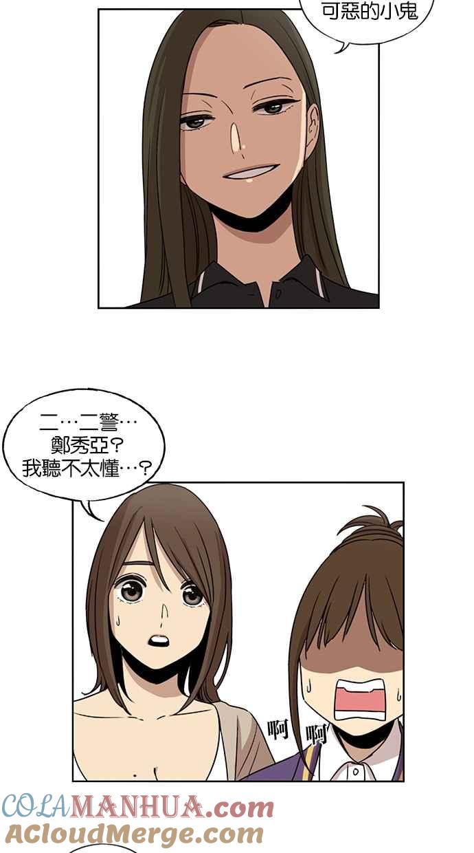 妹力大头兵 - 第66话 - 第37张图