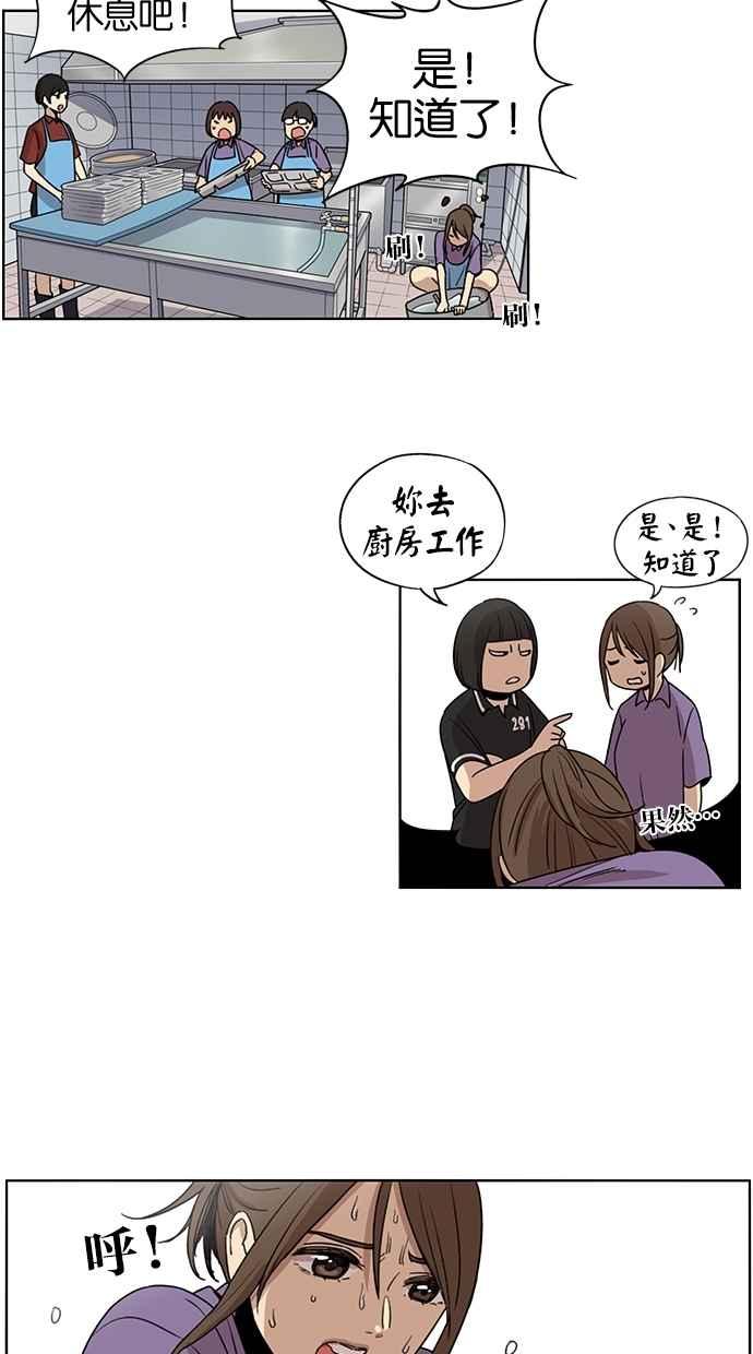 妹力大头兵 - 第66话 - 第10张图