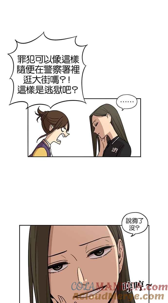 妹力大头兵 - 第66话 - 第3张图