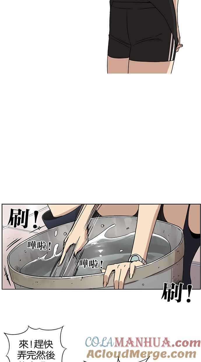 妹力大头兵 - 第66话 - 第9张图