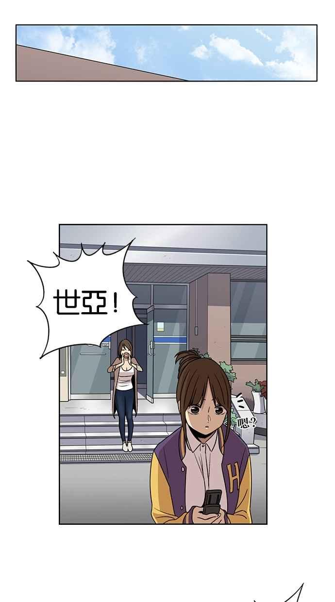 妹力大头兵 - 第66话 - 第32张图