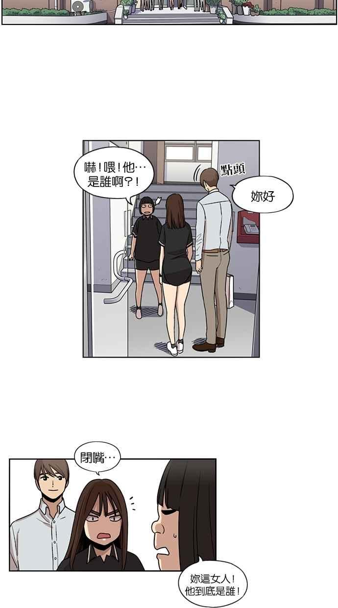 妹力大头兵 - 第66话 - 第16张图