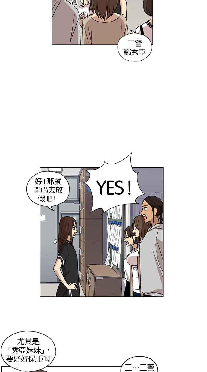 妹力大头兵 - 第66话 - 第30张图