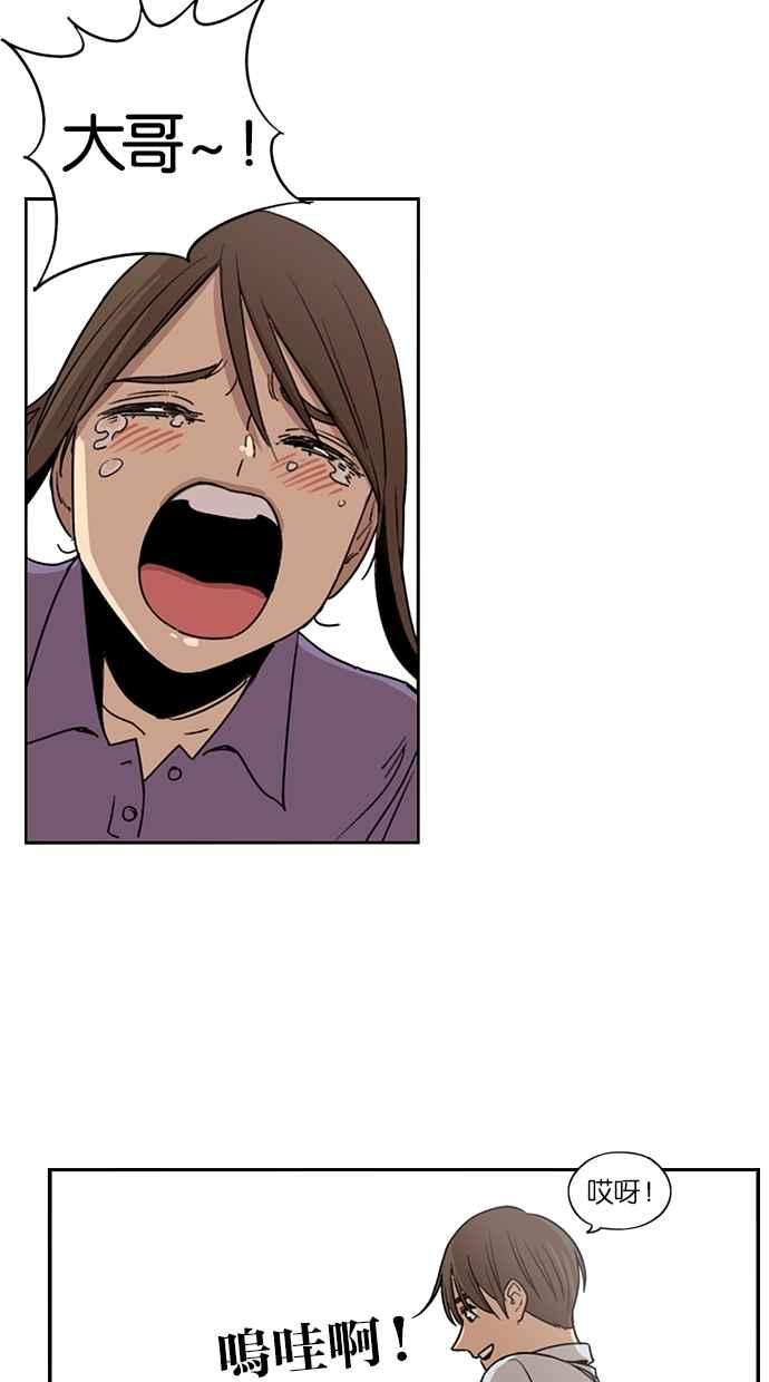 妹力大头兵 - 第66话 - 第24张图