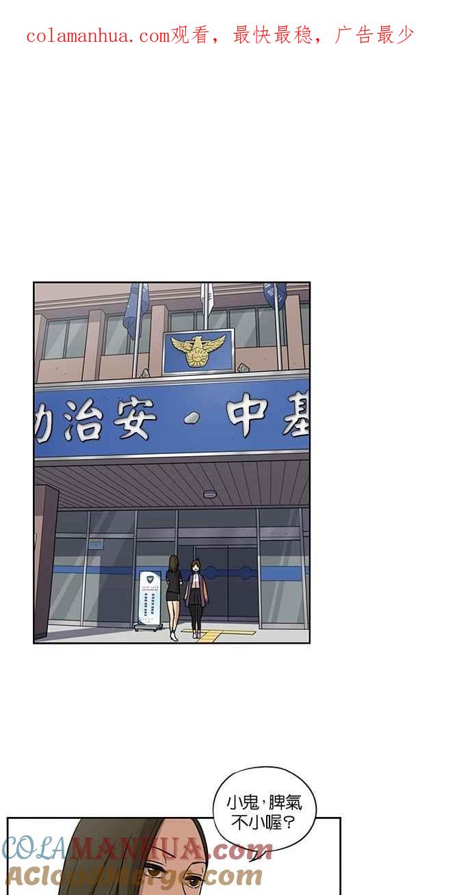 妹力大头兵 - 第66话 - 第1张图