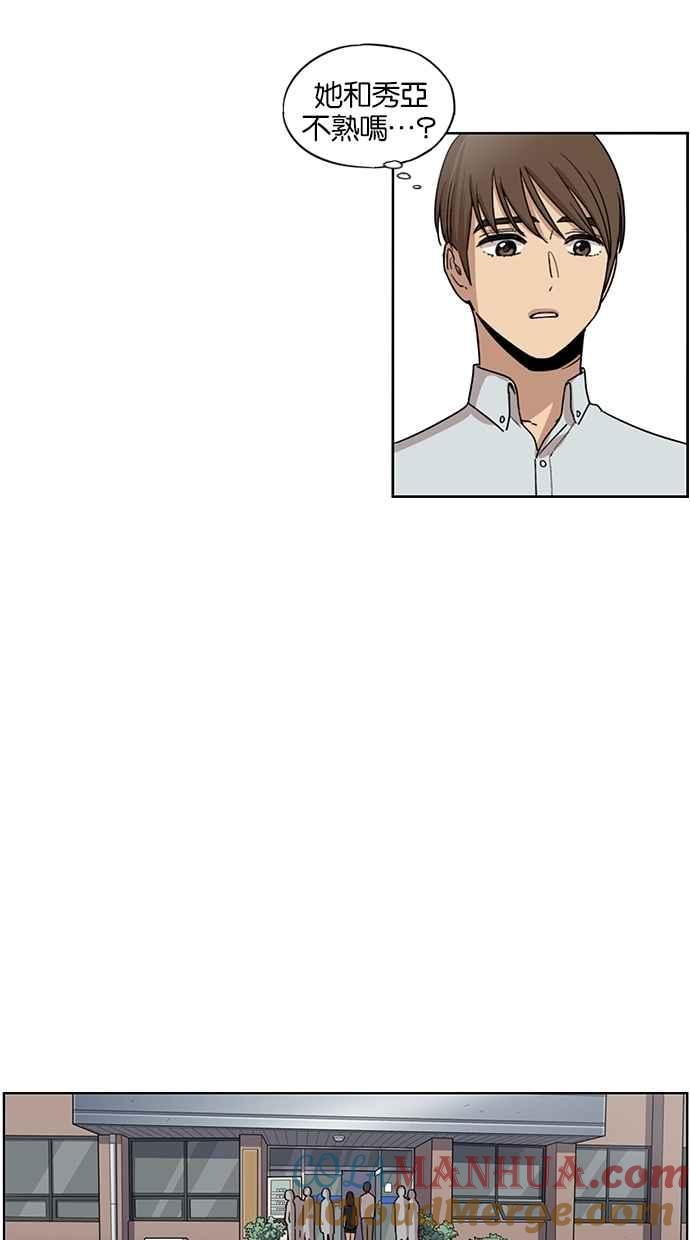 妹力大头兵 - 第66话 - 第15张图