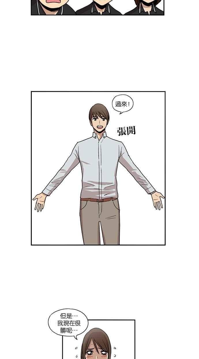 妹力大头兵 - 第66话 - 第22张图