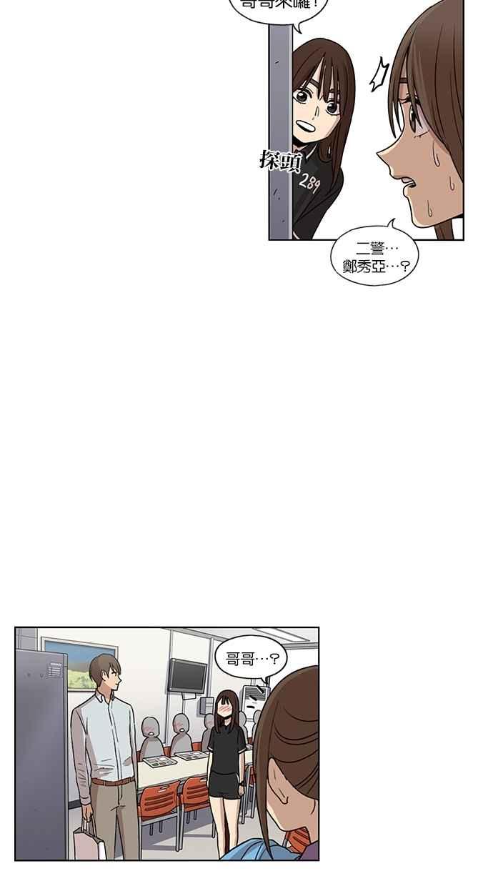 妹力大头兵 - 第66话 - 第20张图