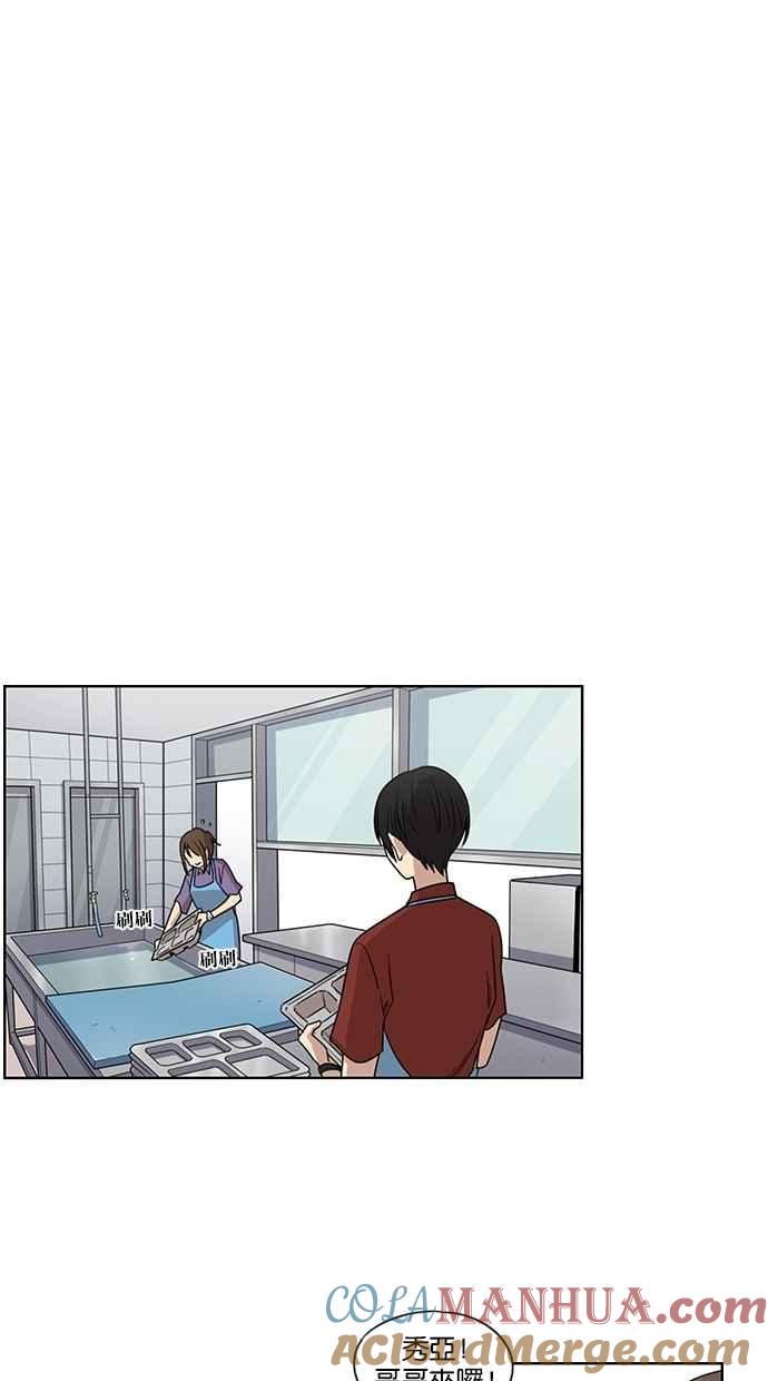 妹力大头兵 - 第66话 - 第19张图