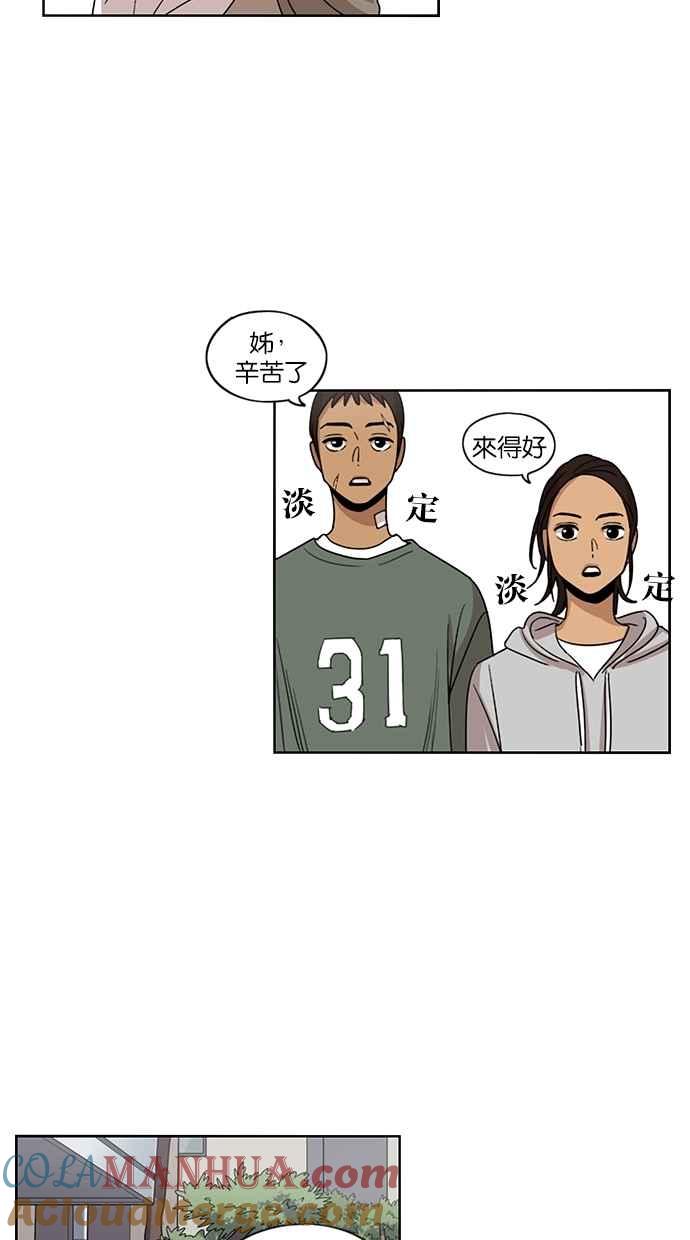 妹力大头兵 - 第66话 - 第35张图