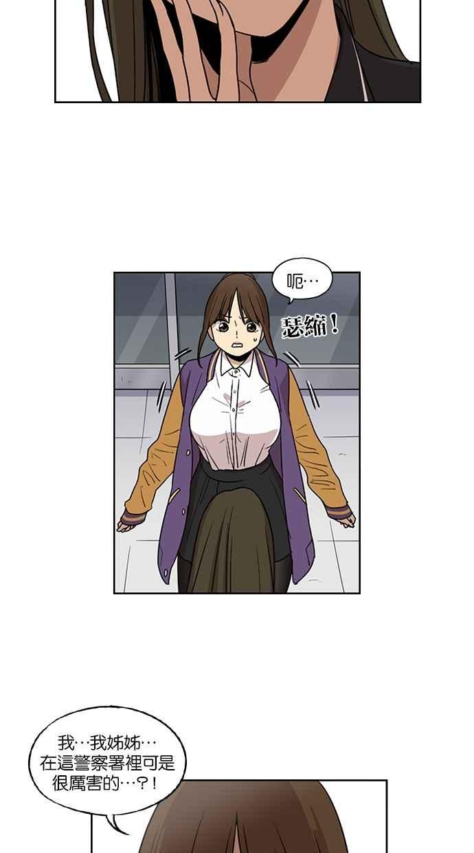 妹力大头兵 - 第66话 - 第4张图