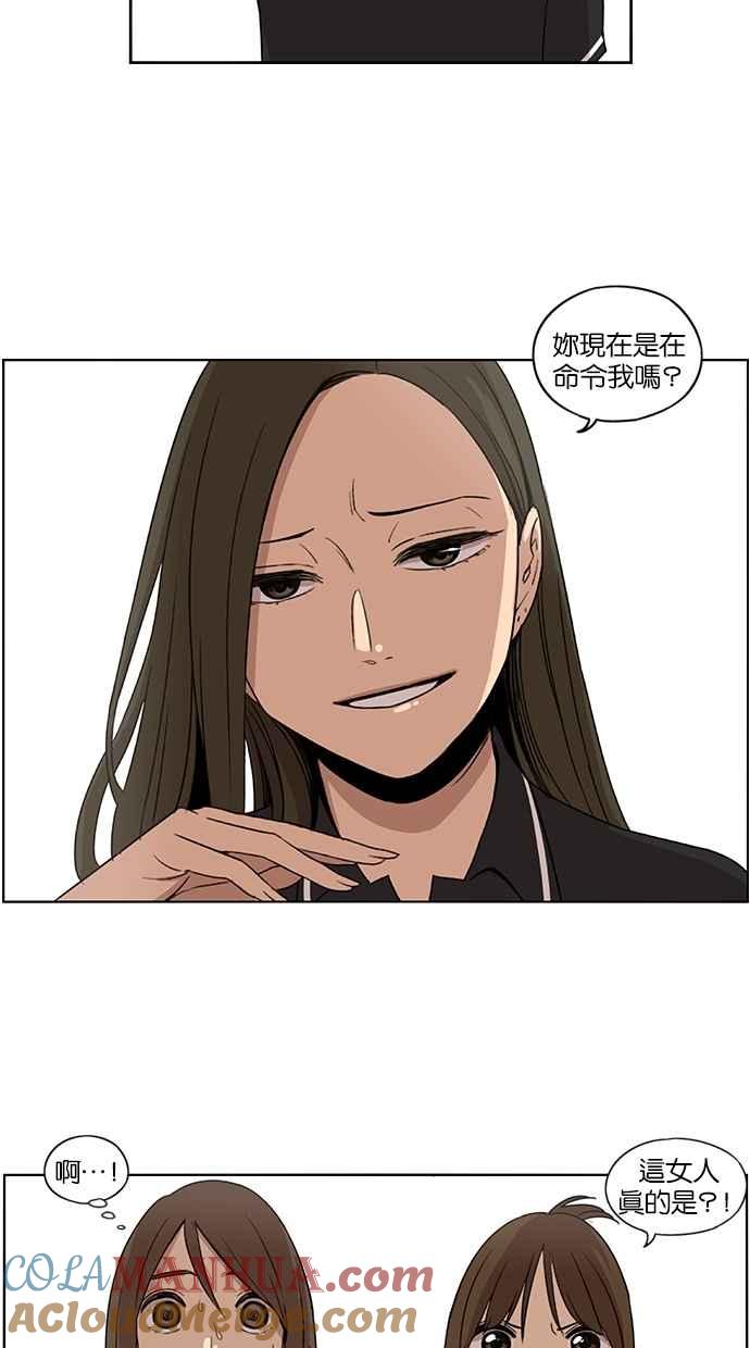 妹力大头兵 - 第66话 - 第43张图