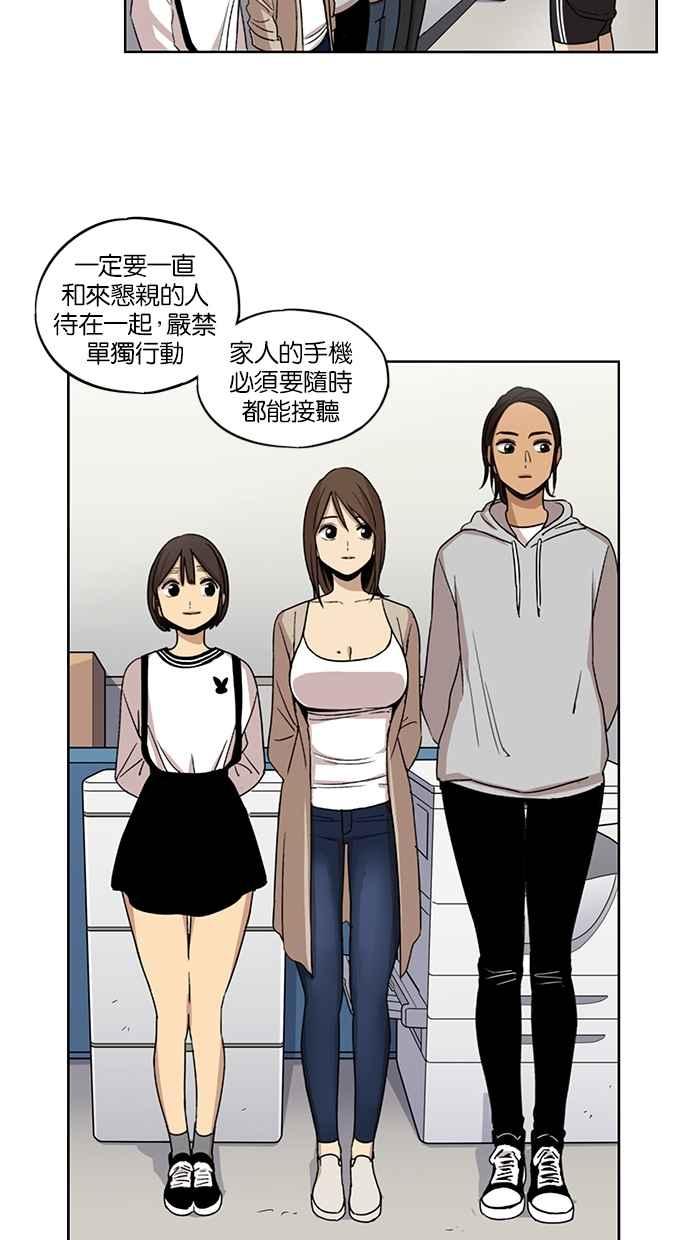 妹力大头兵 - 第66话 - 第28张图