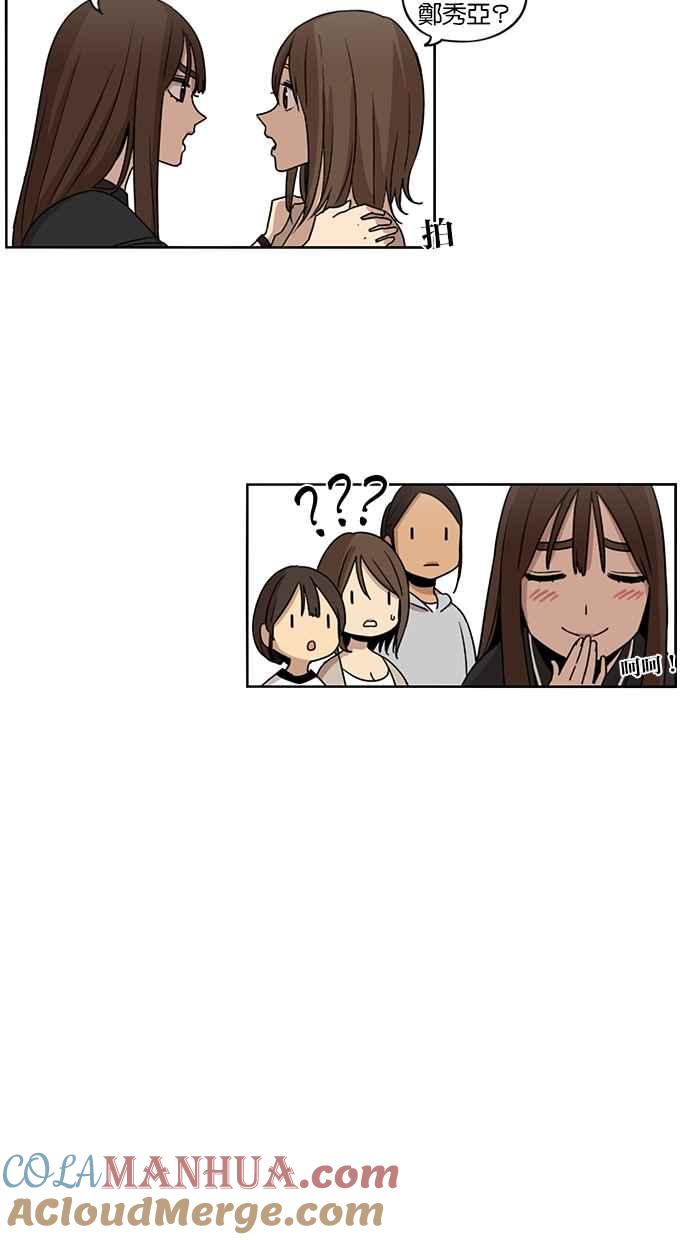 妹力大头兵 - 第66话 - 第31张图