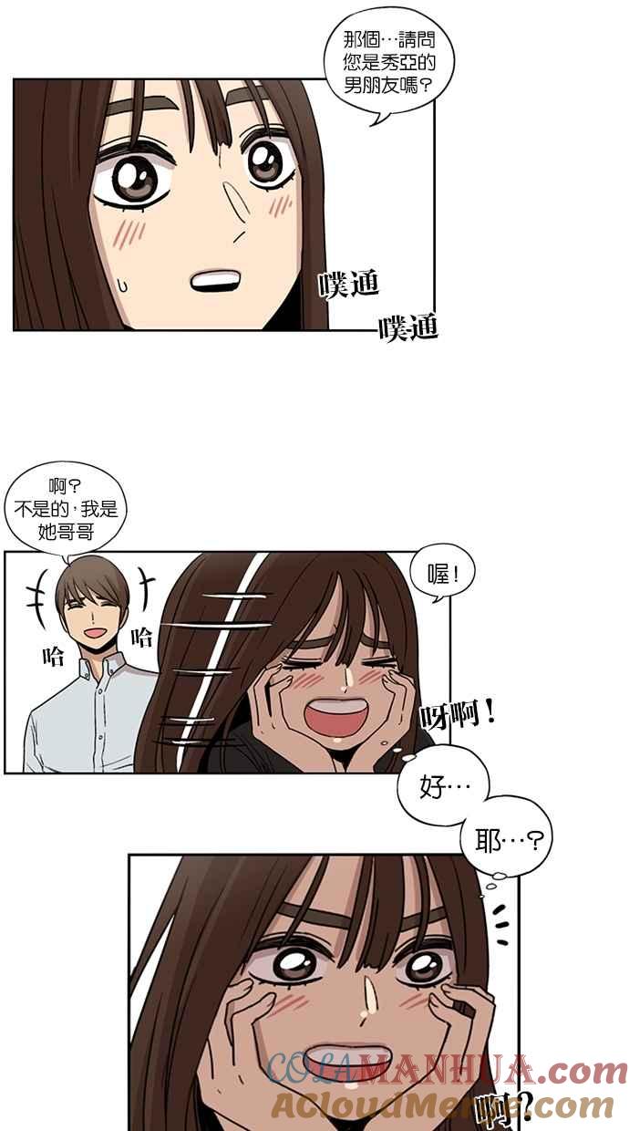 妹力大头兵 - 第66话 - 第13张图