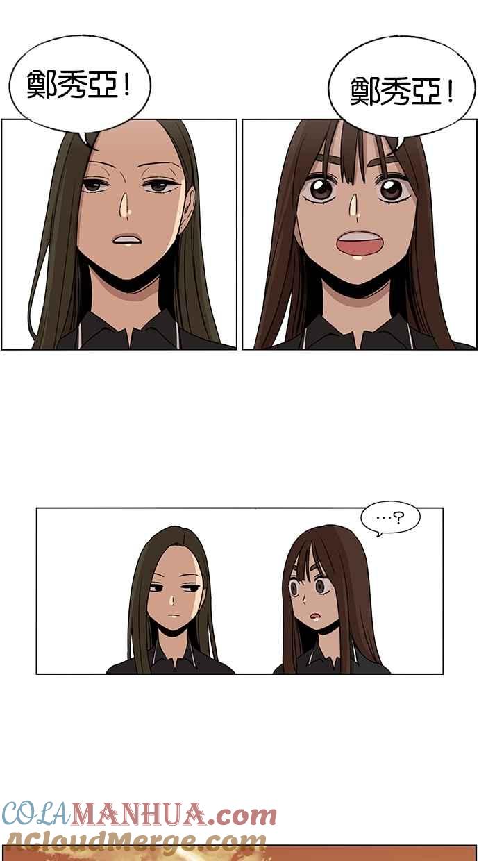 妹力大头兵 - 第67话 - 第43张图