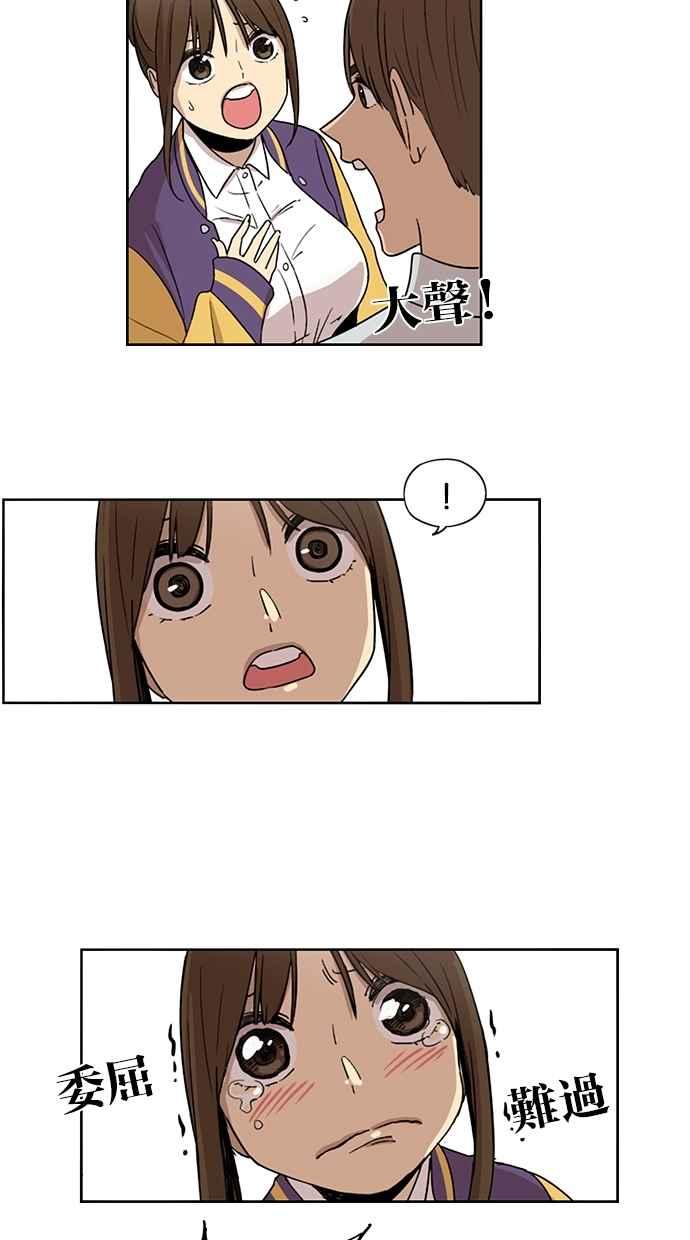 妹力大头兵 - 第67话 - 第10张图